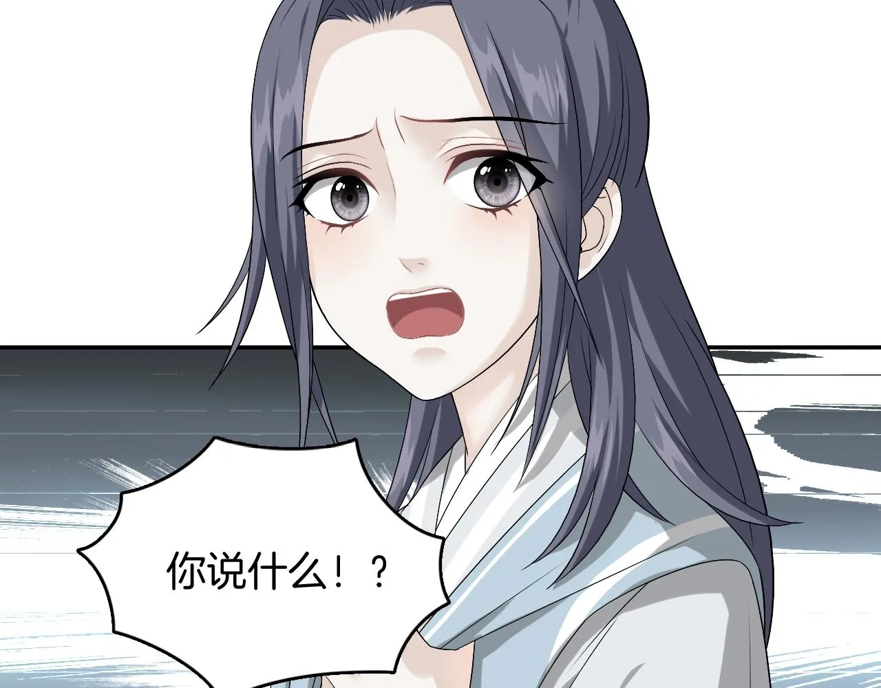 第16话 少爷别怕！是我！ 第33页