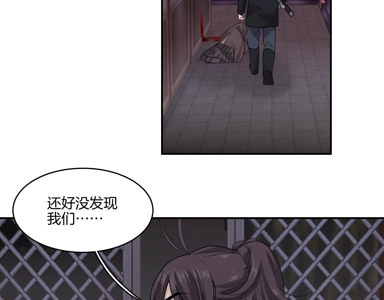 第16话 少爷别怕！是我！ 第40页
