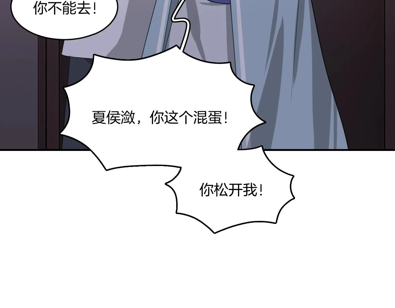 第16话 少爷别怕！是我！ 第49页