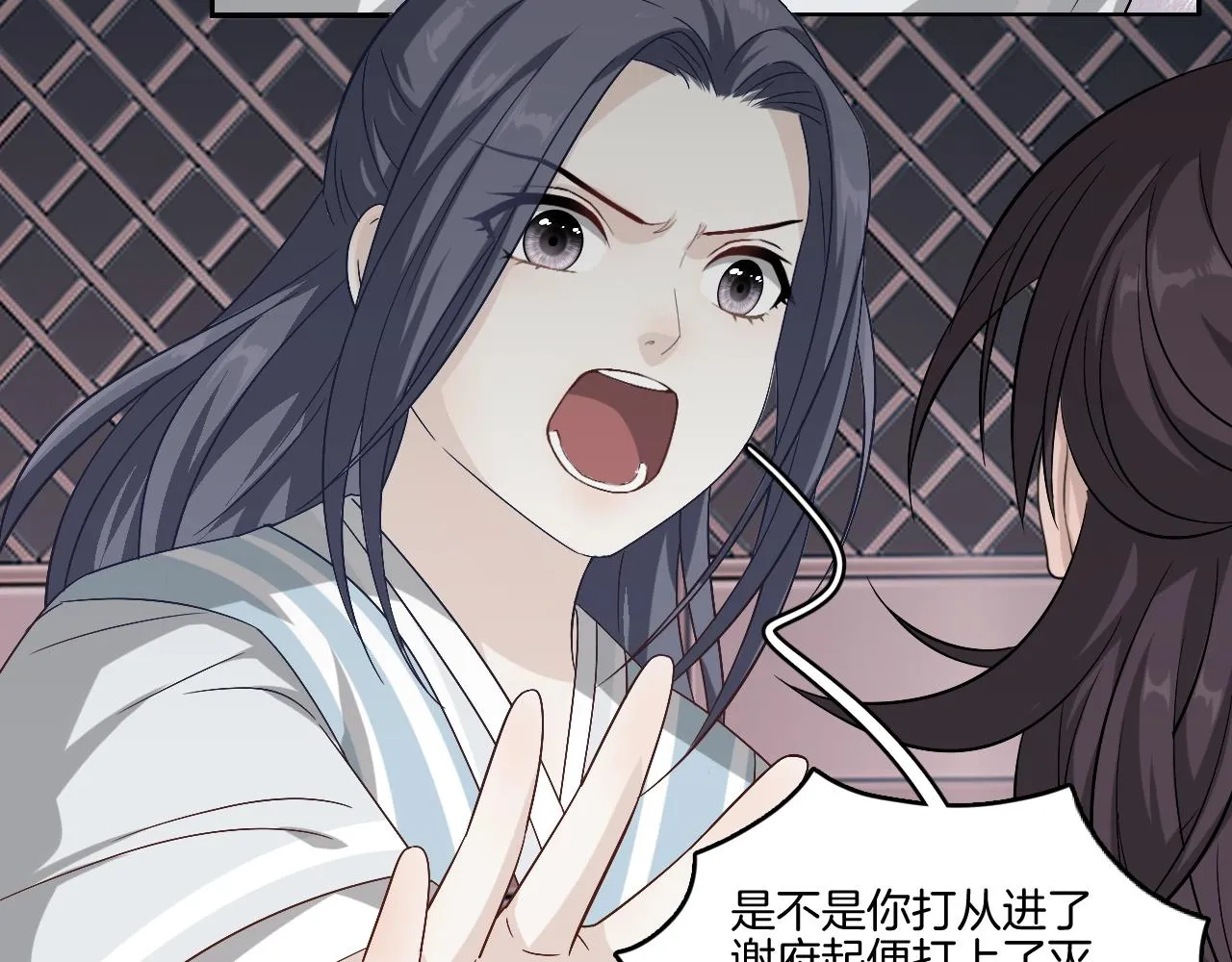 第16话 少爷别怕！是我！ 第61页