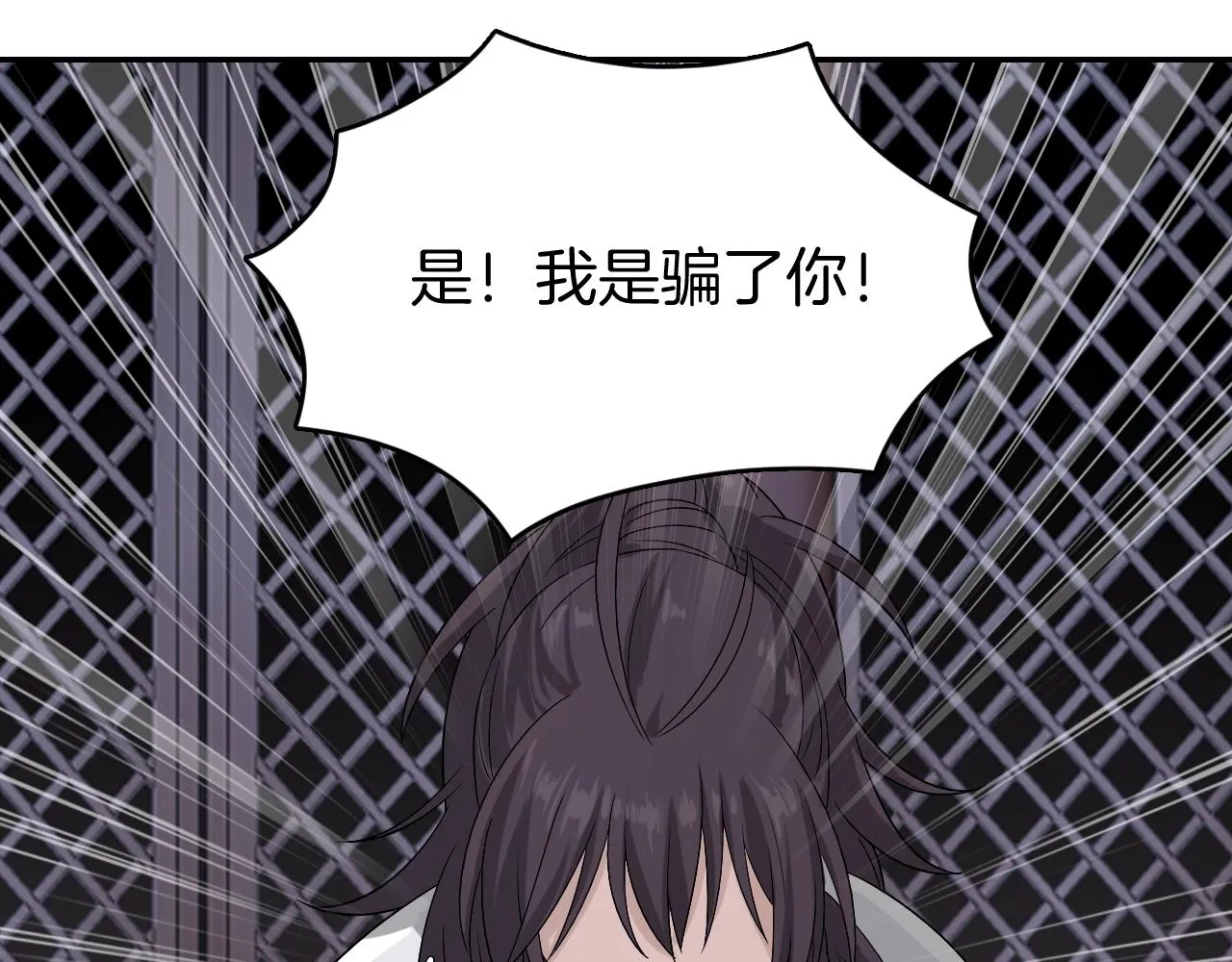 第16话 少爷别怕！是我！ 第65页