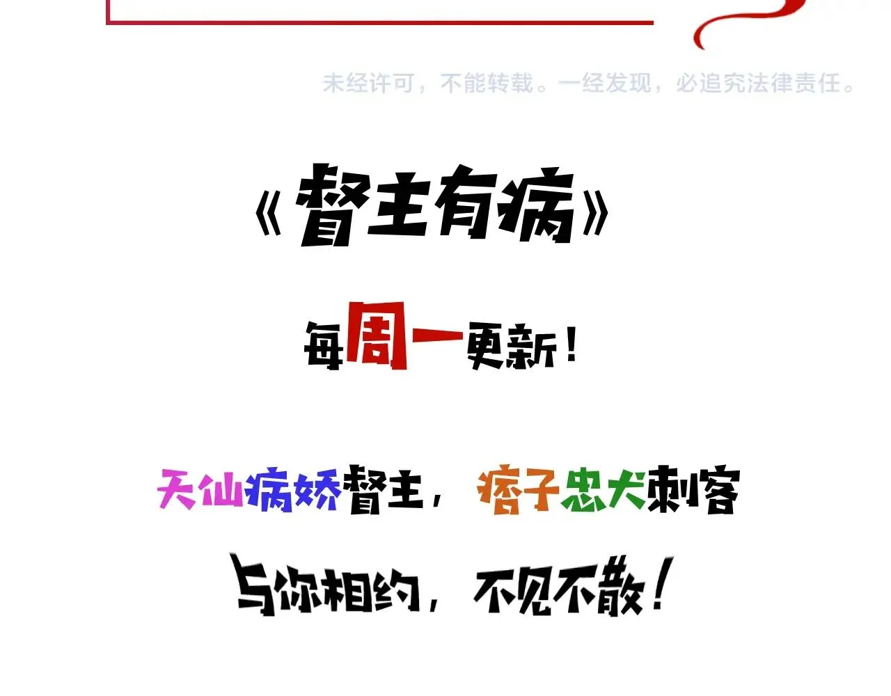 第16话 少爷别怕！是我！ 第84页