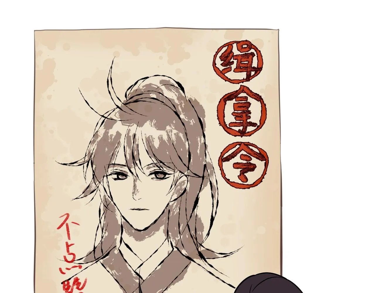 第16话 少爷别怕！是我！ 第85页