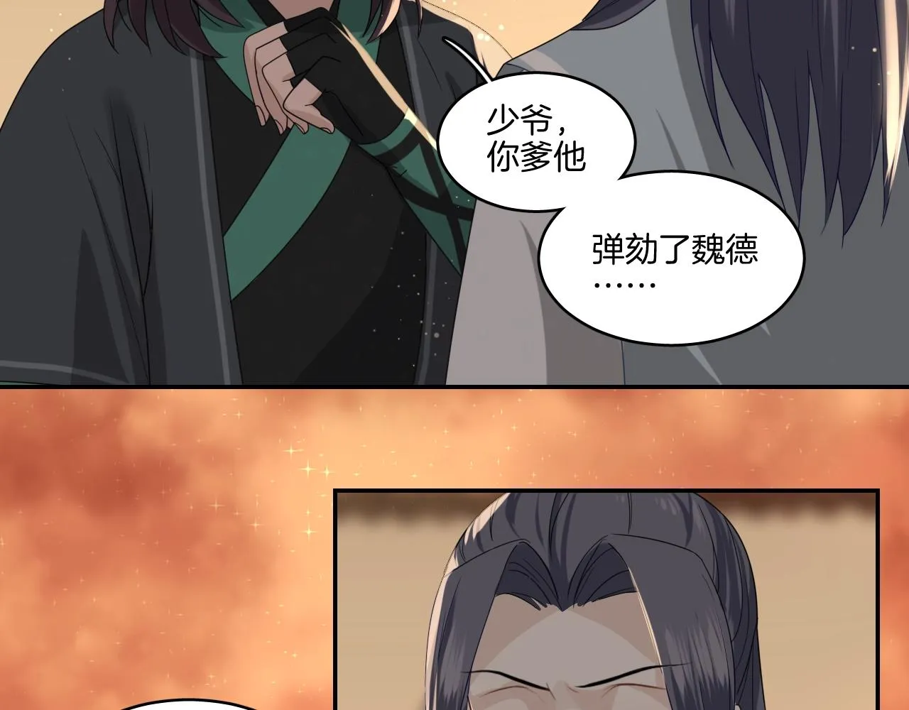 第15话 不要忘了我们的约定 第6页
