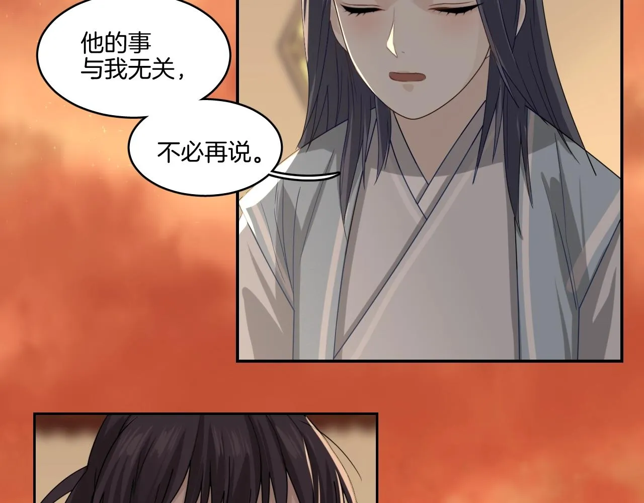 第15话 不要忘了我们的约定 第7页
