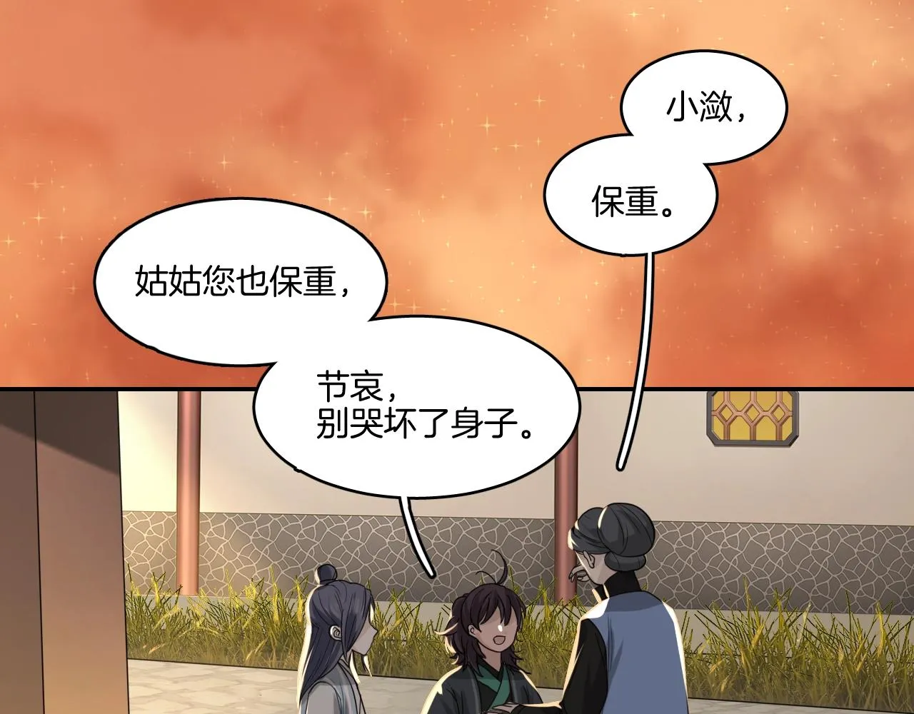 第15话 不要忘了我们的约定 第11页