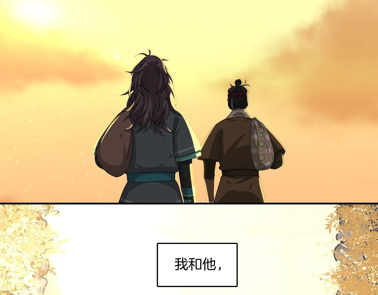 第15话 不要忘了我们的约定 第17页