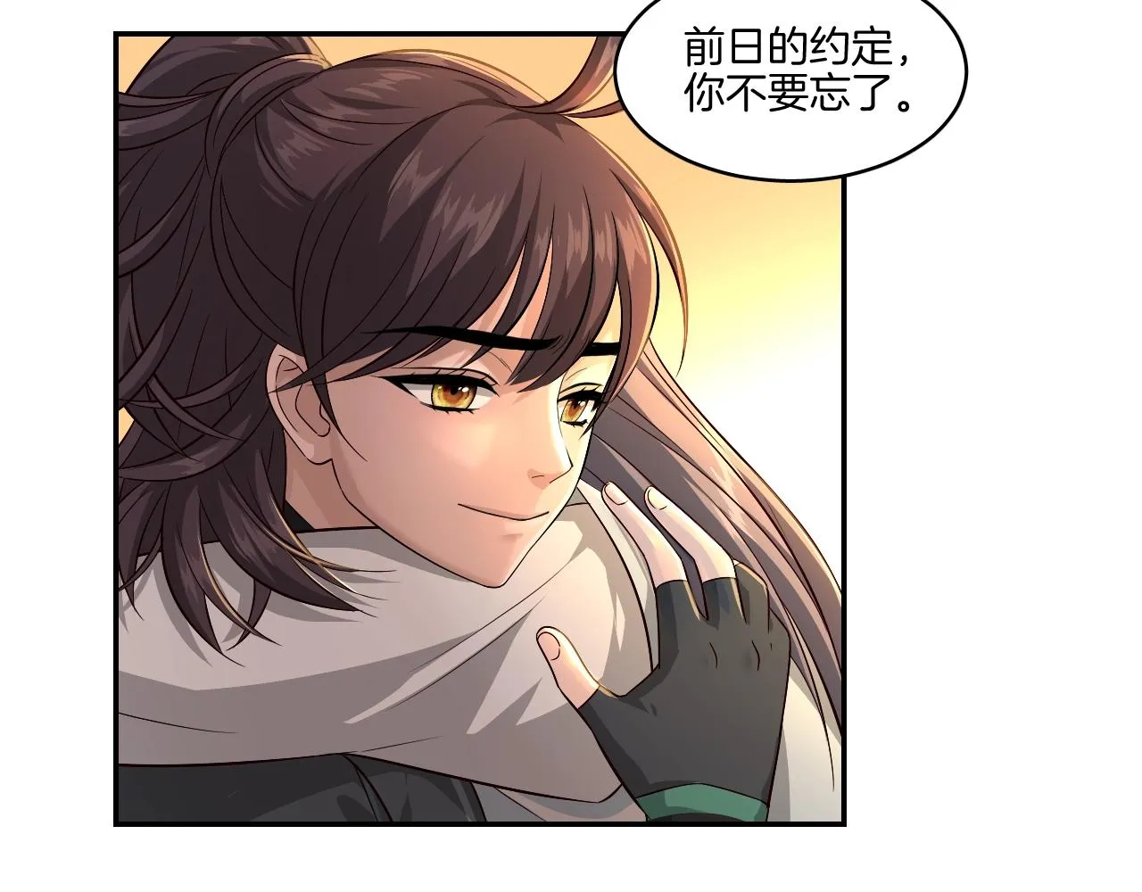 第15话 不要忘了我们的约定 第27页