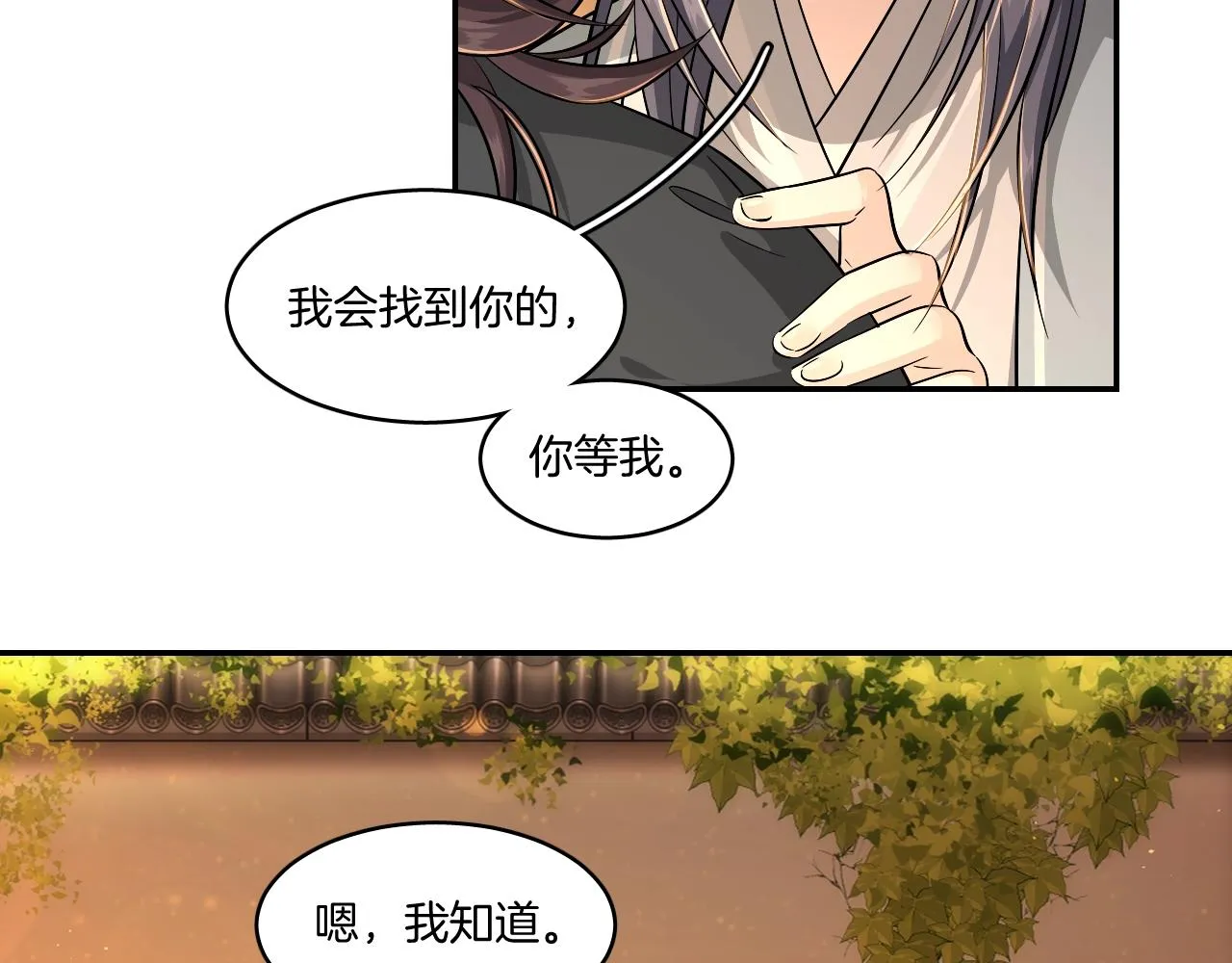 第15话 不要忘了我们的约定 第30页