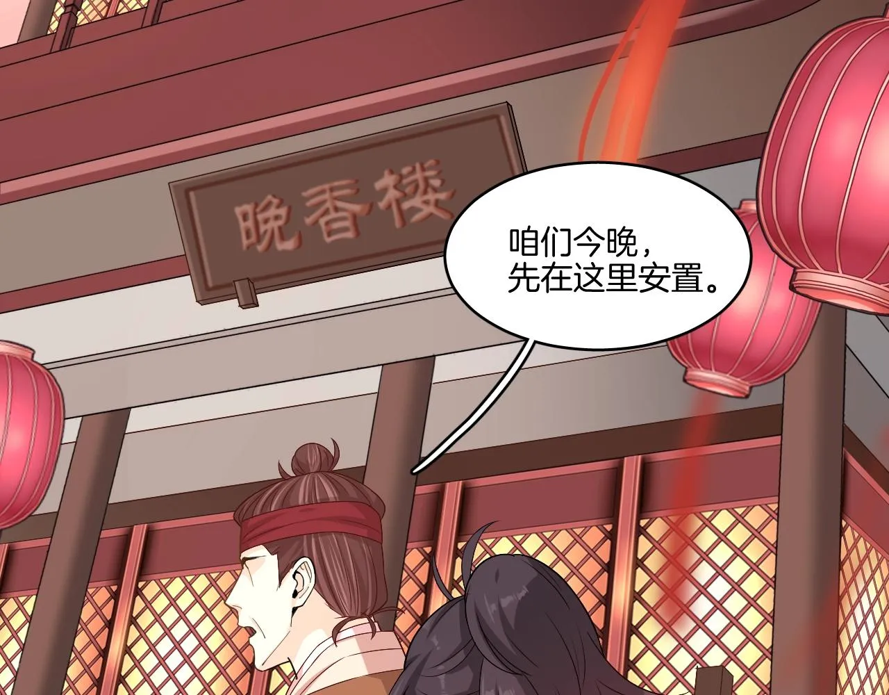 第15话 不要忘了我们的约定 第43页
