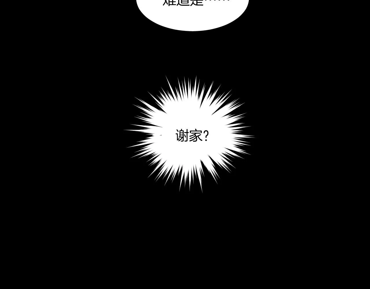 第15话 不要忘了我们的约定 第53页