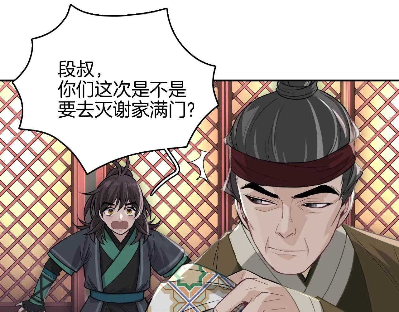 第15话 不要忘了我们的约定 第54页
