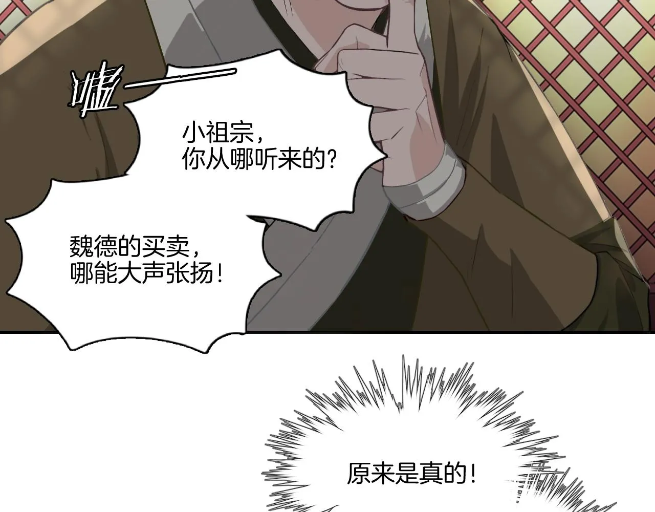 第15话 不要忘了我们的约定 第56页