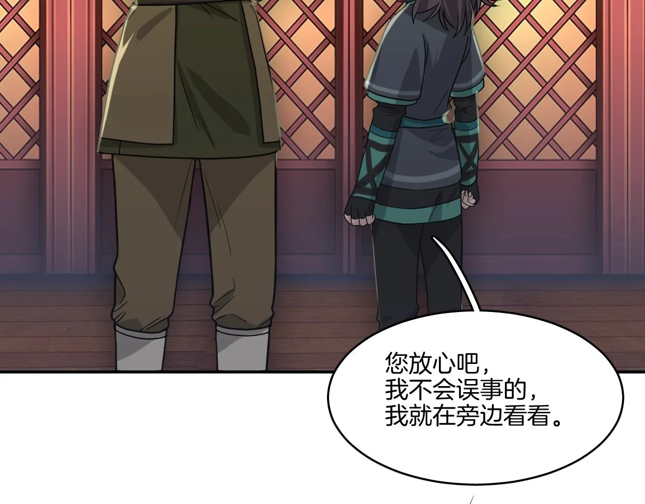第15话 不要忘了我们的约定 第62页