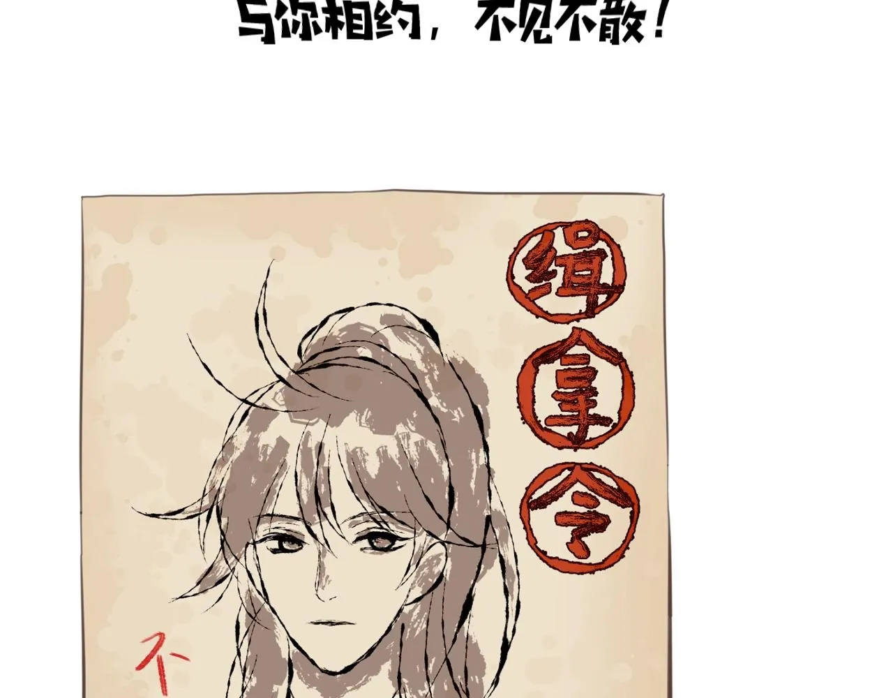 第15话 不要忘了我们的约定 第76页