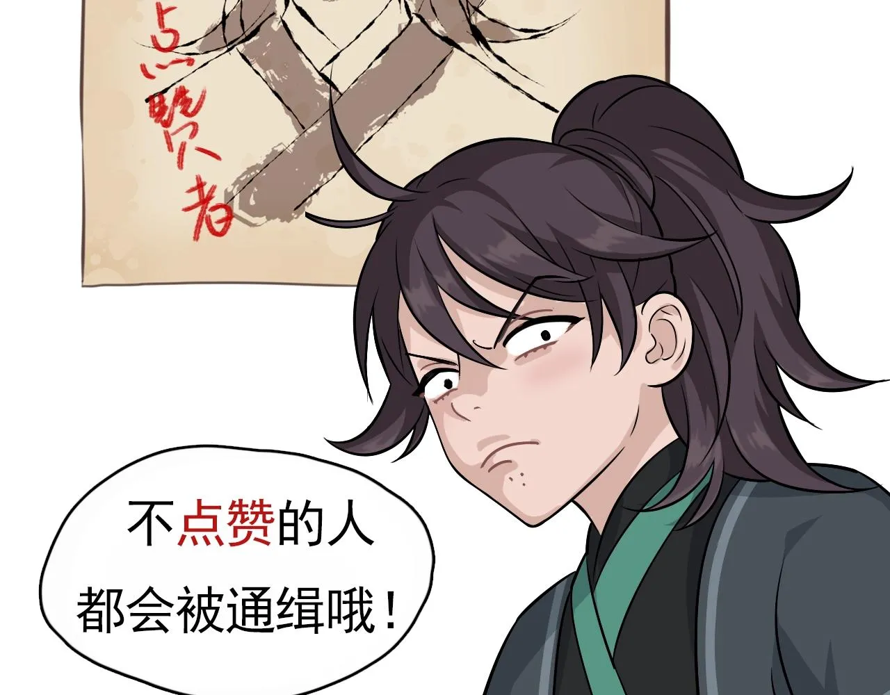 第15话 不要忘了我们的约定 第77页
