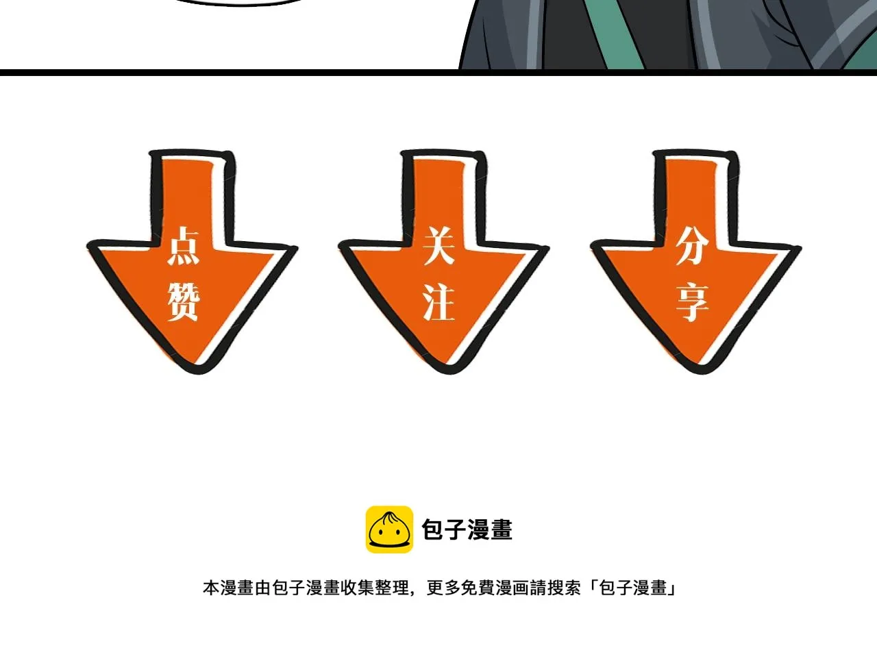 第15话 不要忘了我们的约定 第78页