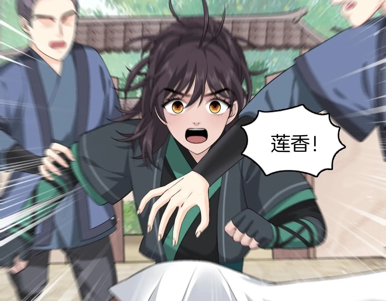 第14话 他是我的人！ 第10页