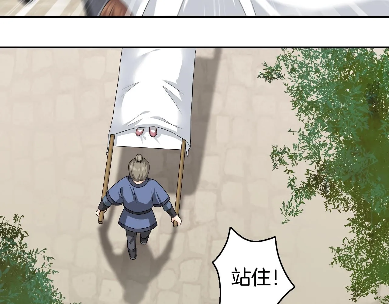 第14话 他是我的人！ 第11页