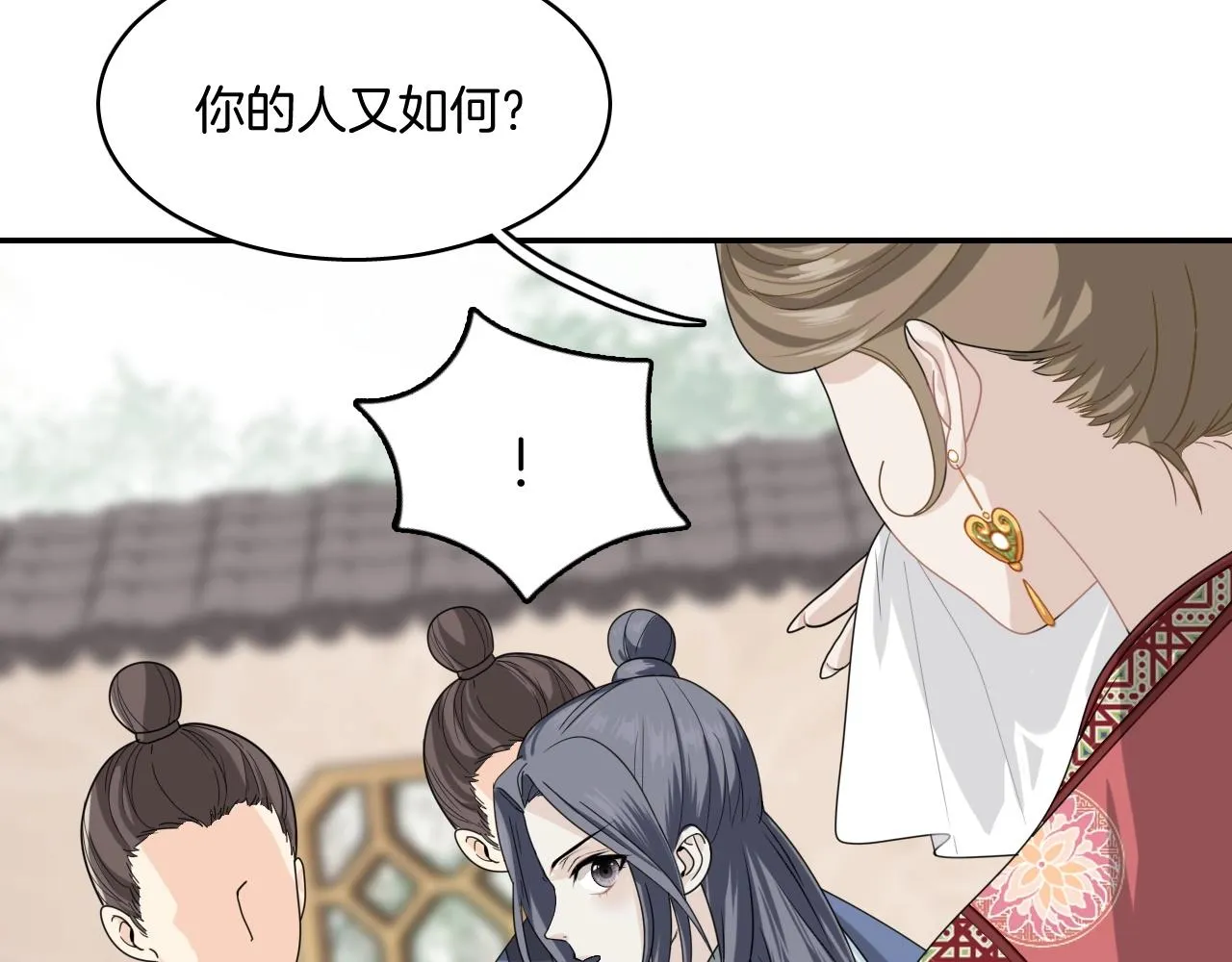 第14话 他是我的人！ 第16页