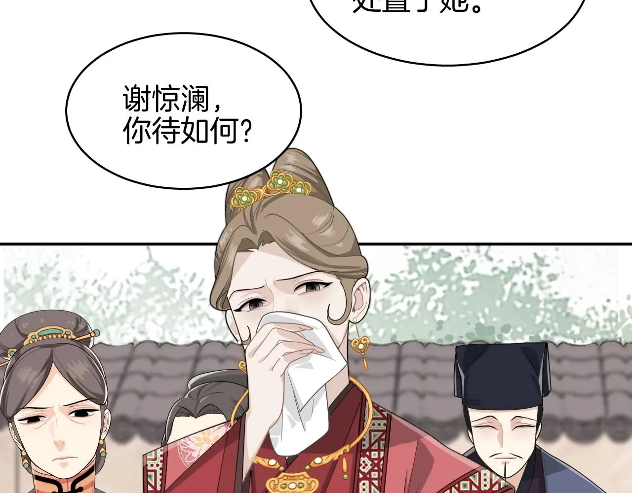 第14话 他是我的人！ 第18页