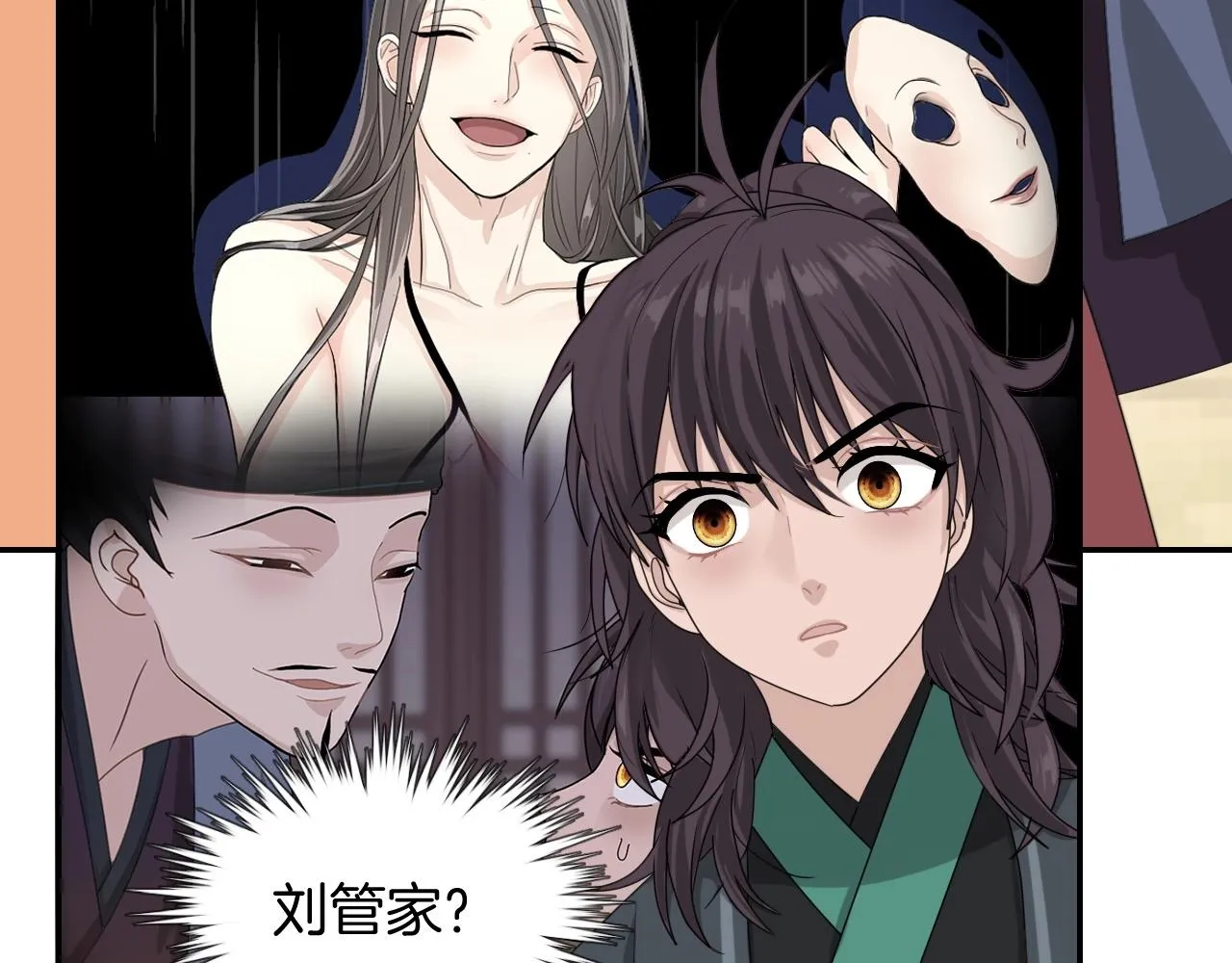 第14话 他是我的人！ 第20页