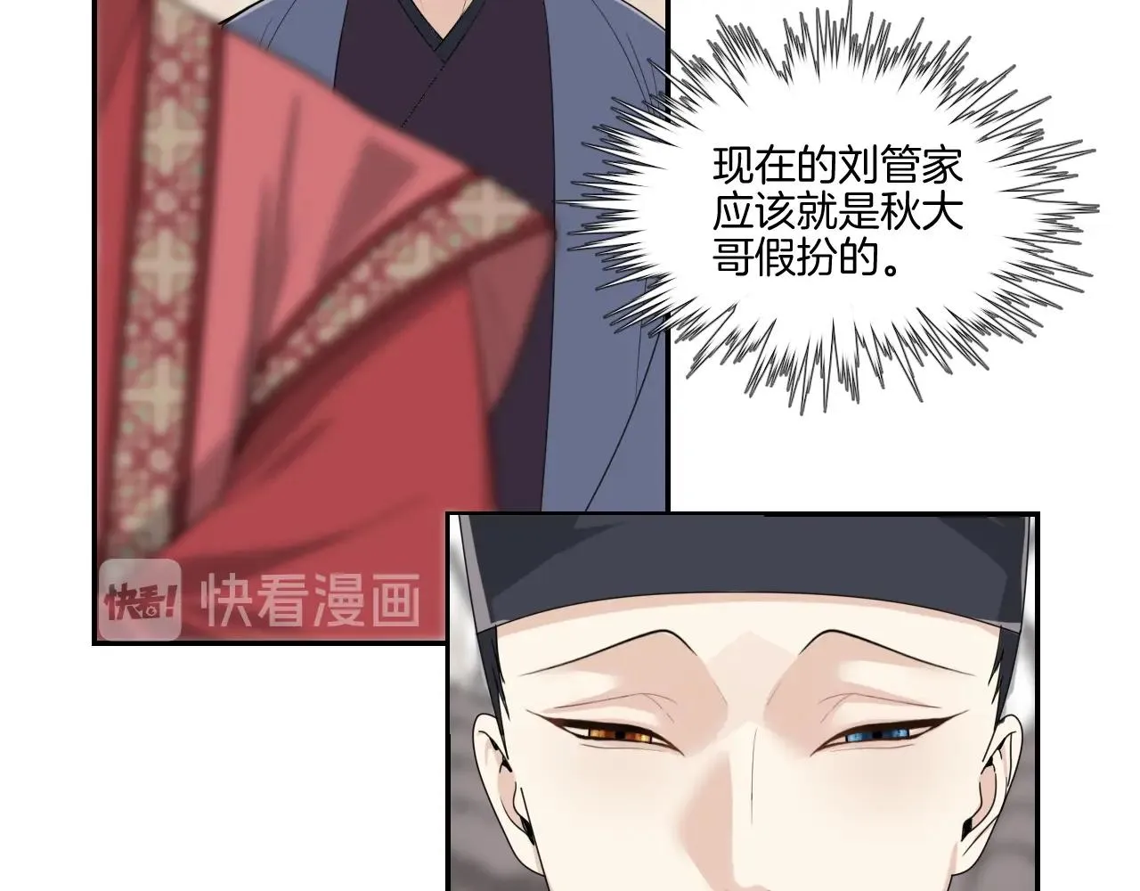 第14话 他是我的人！ 第22页