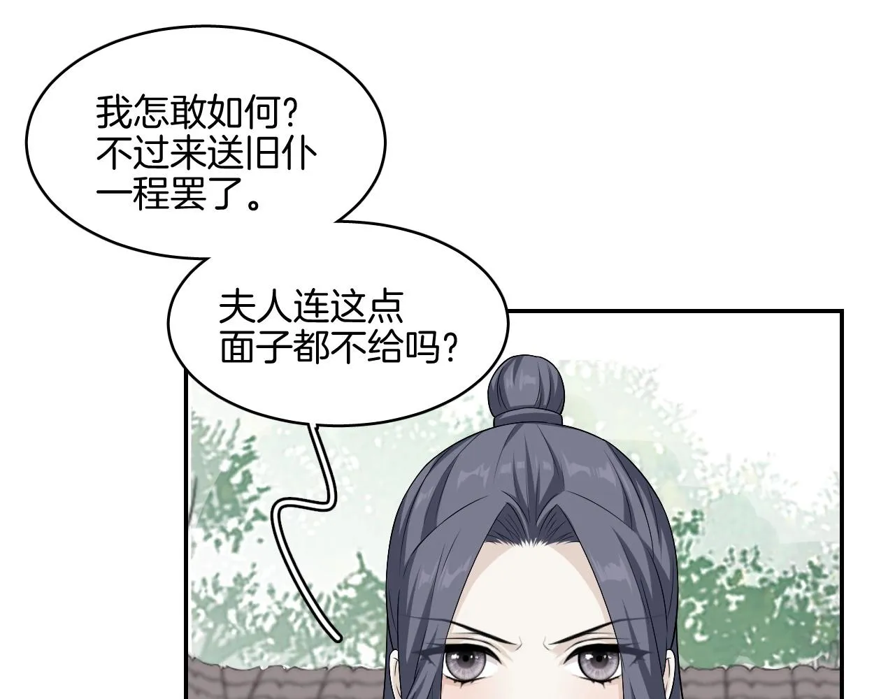 第14话 他是我的人！ 第25页