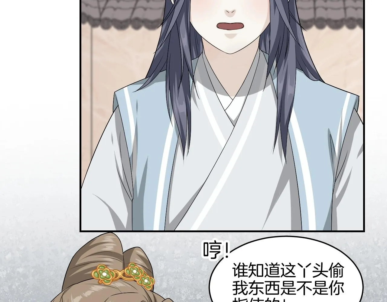 第14话 他是我的人！ 第26页