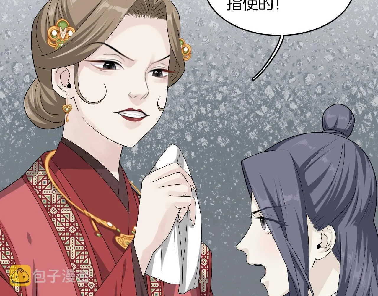 第14话 他是我的人！ 第27页