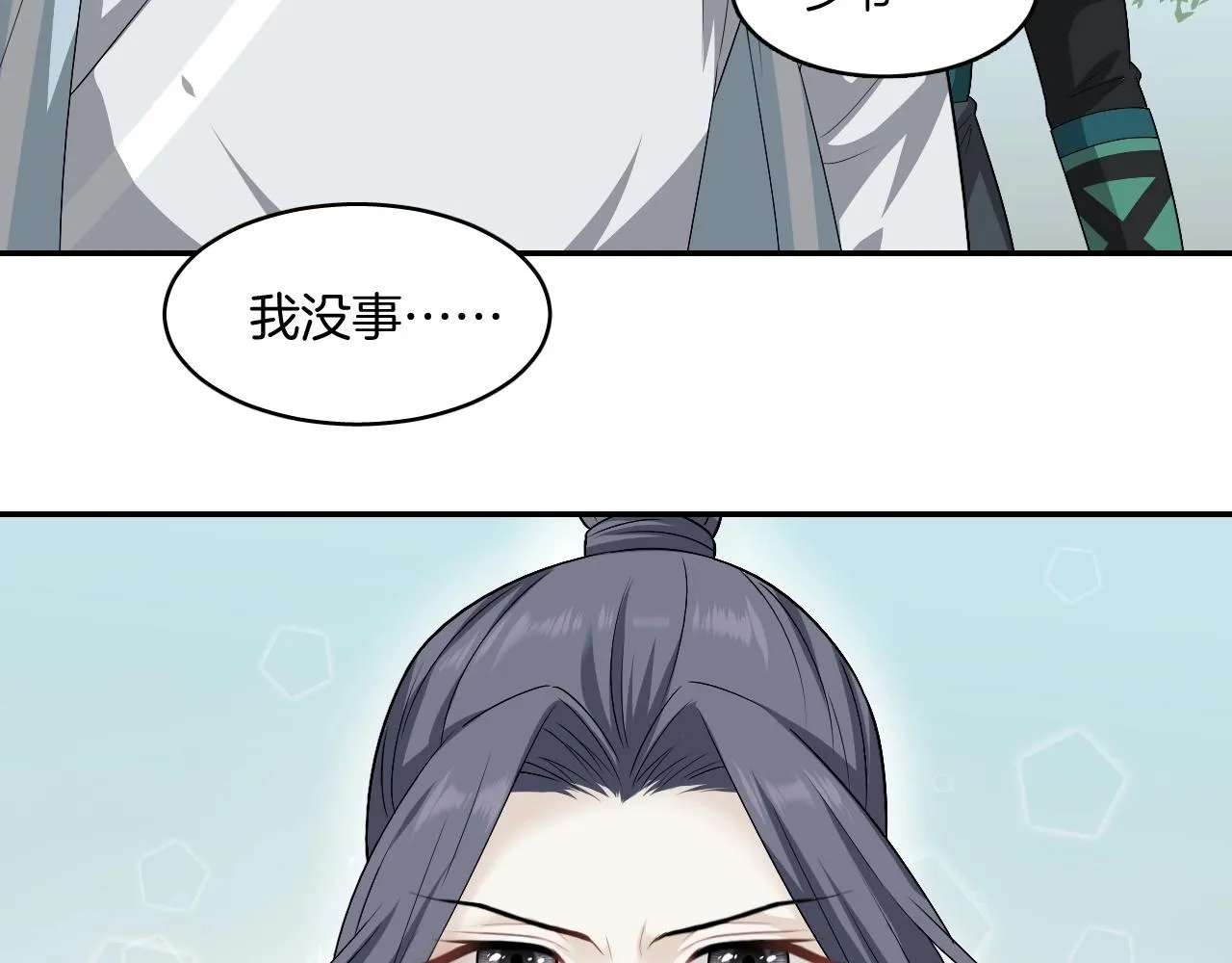 第14话 他是我的人！ 第34页