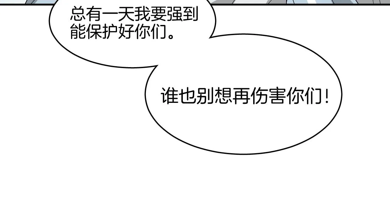 第14话 他是我的人！ 第36页