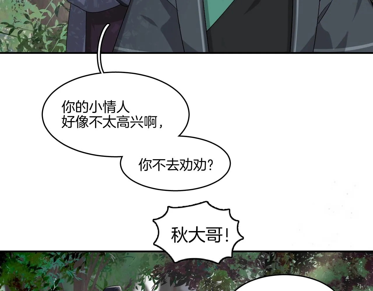 第14话 他是我的人！ 第38页