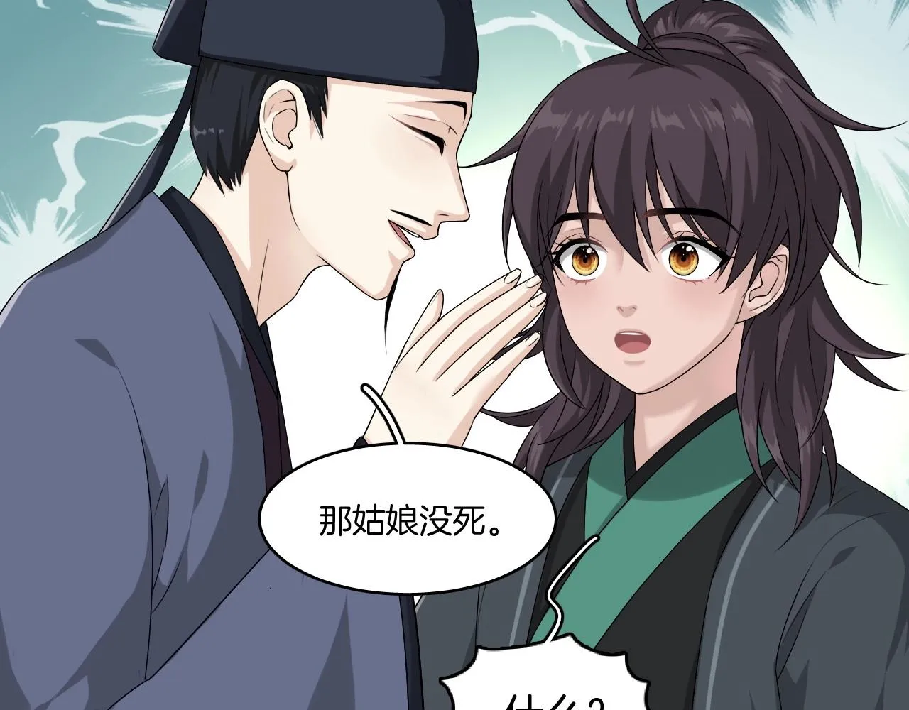第14话 他是我的人！ 第40页