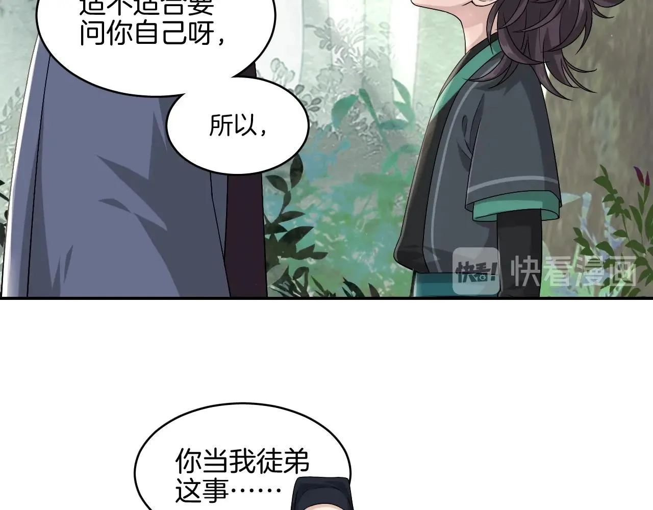 第14话 他是我的人！ 第48页