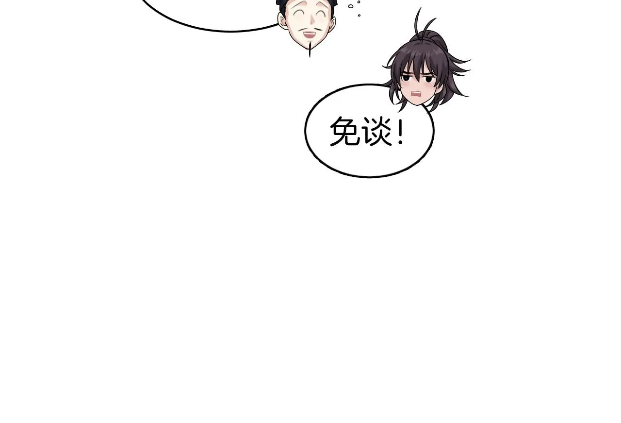 第14话 他是我的人！ 第49页