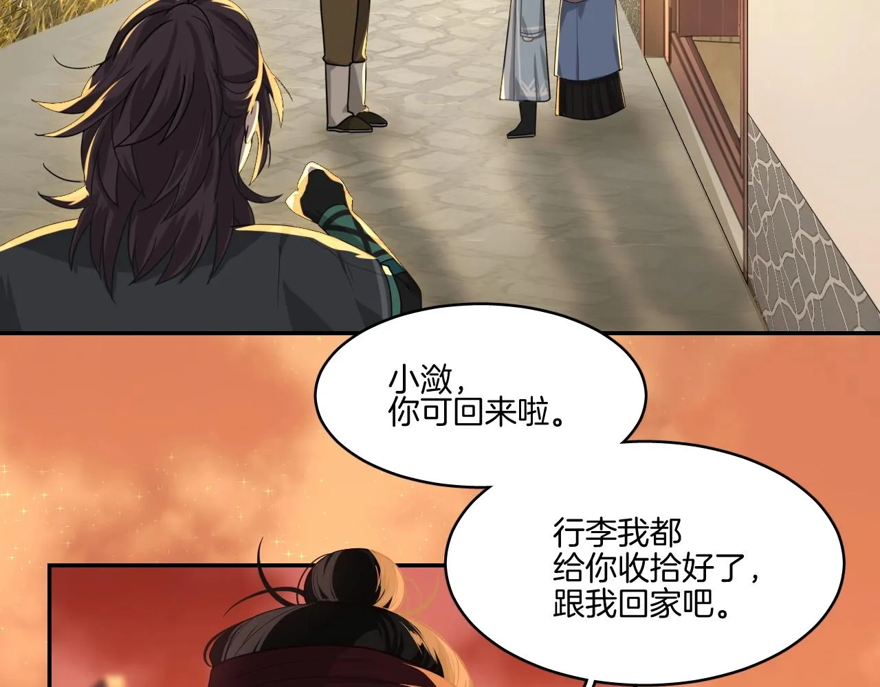 第14话 他是我的人！ 第54页