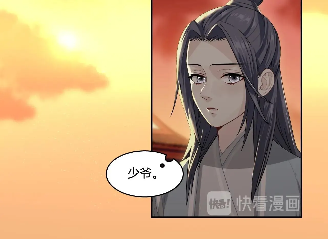 第14话 他是我的人！ 第56页