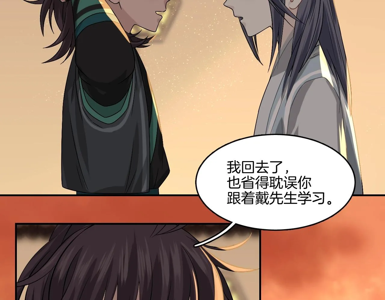 第14话 他是我的人！ 第58页