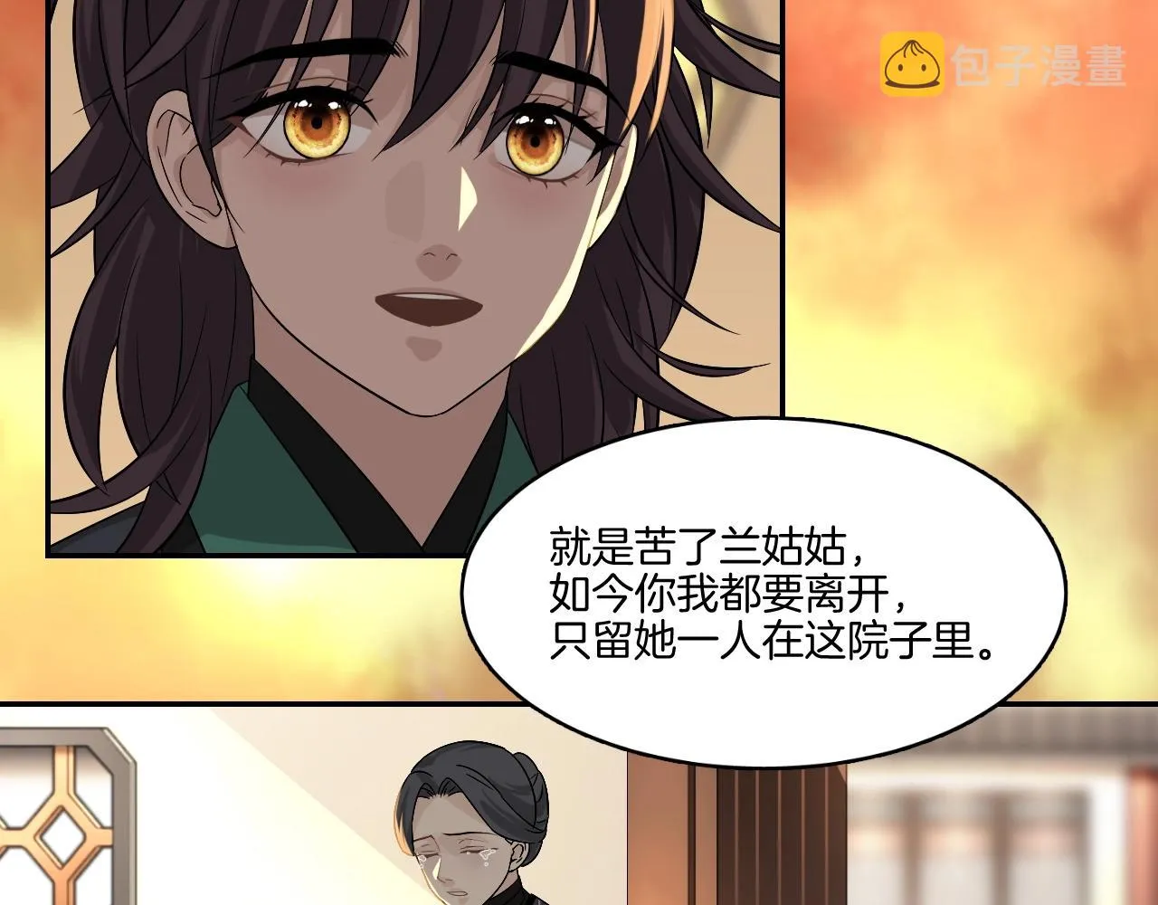 第14话 他是我的人！ 第59页