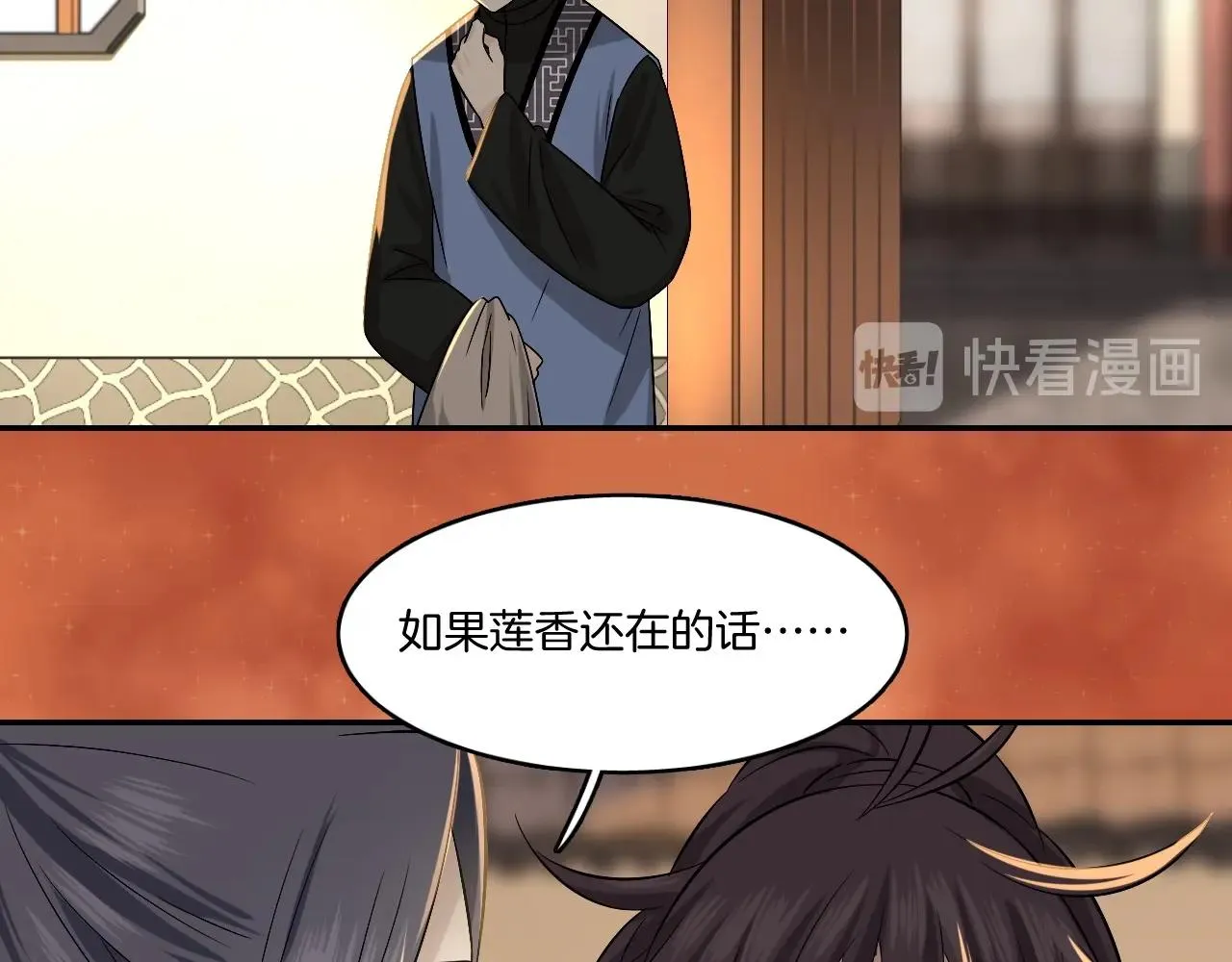 第14话 他是我的人！ 第60页