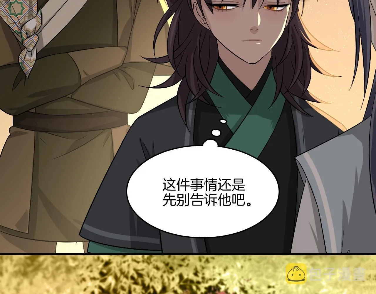 第14话 他是我的人！ 第64页