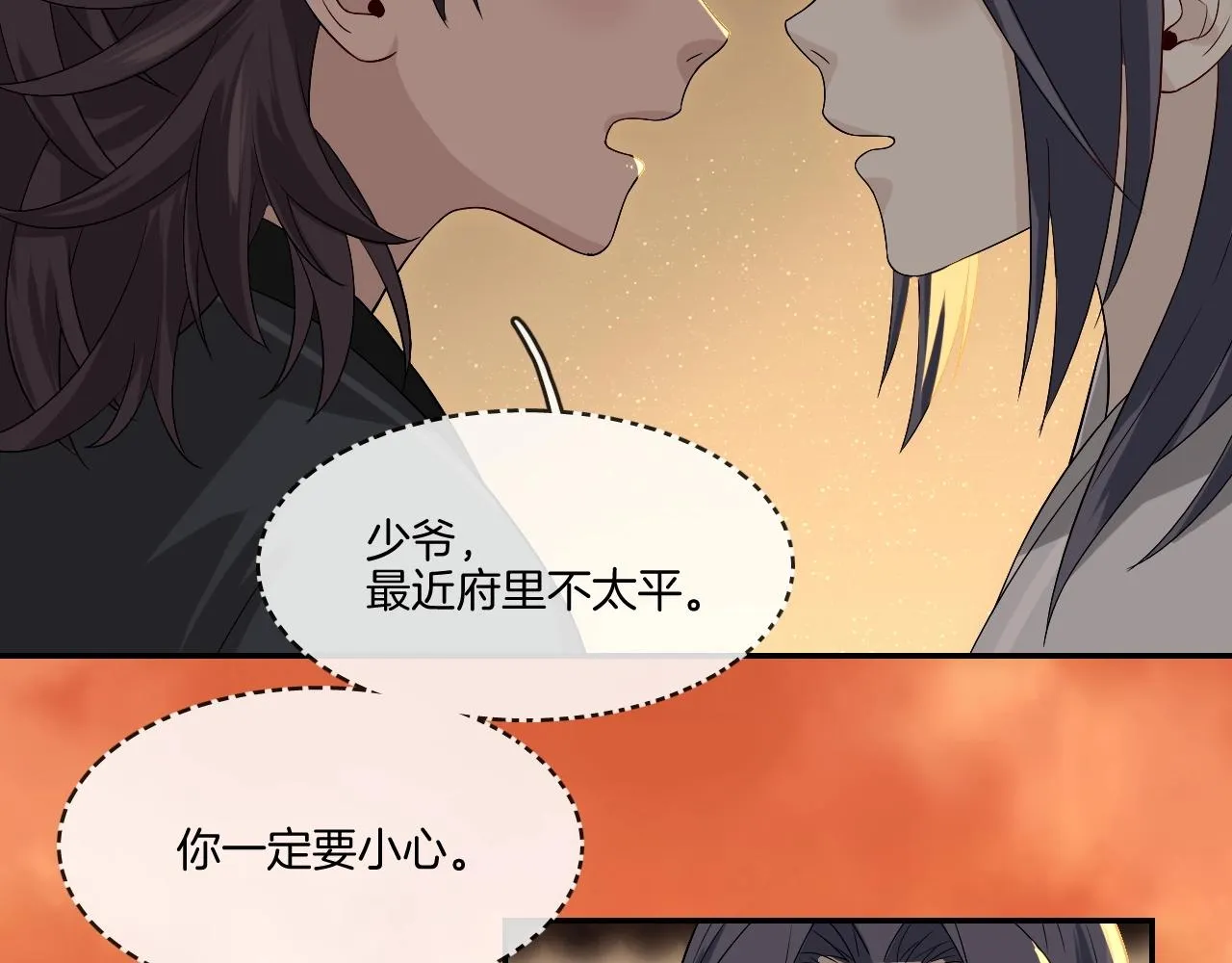 第14话 他是我的人！ 第73页