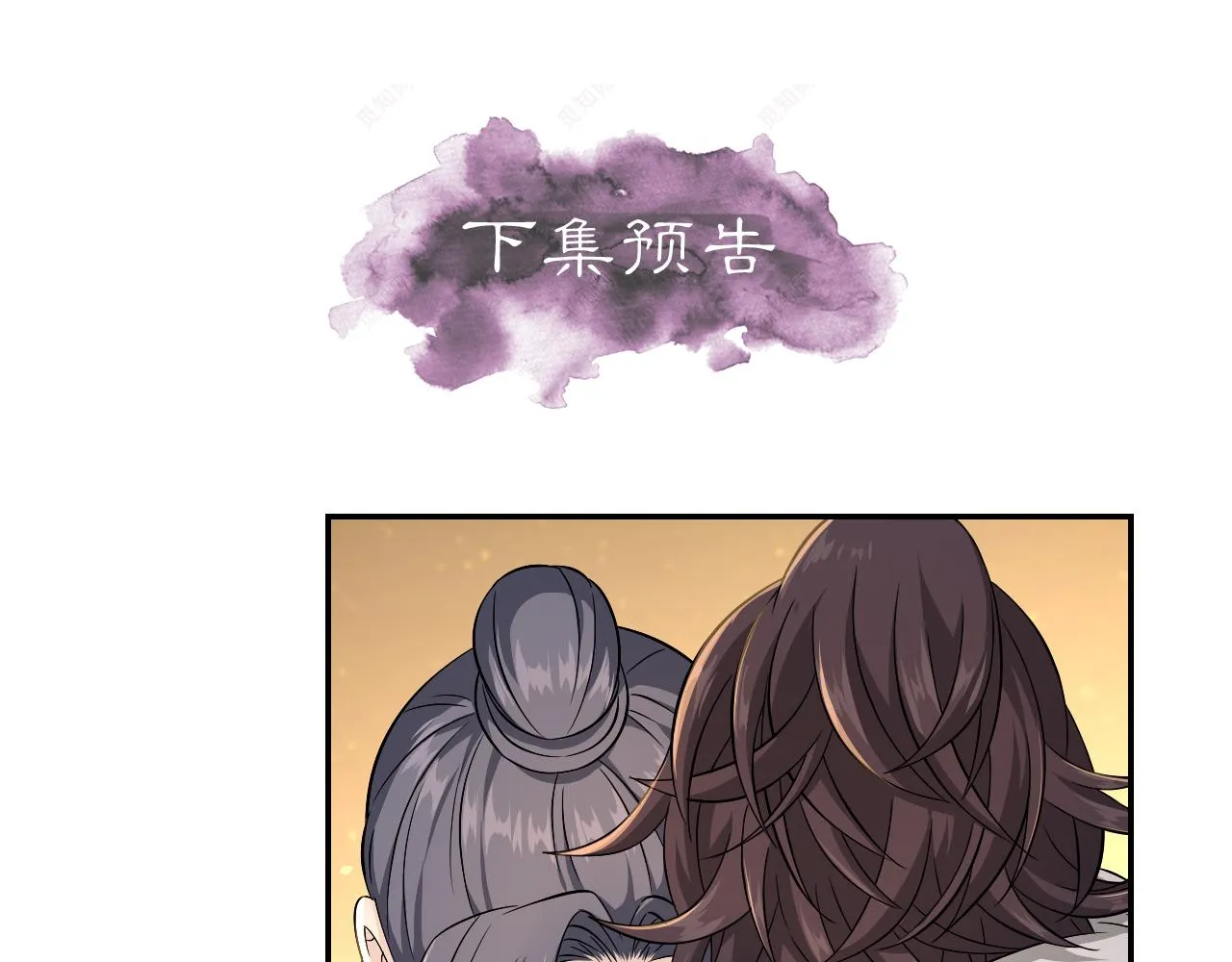 第14话 他是我的人！ 第76页