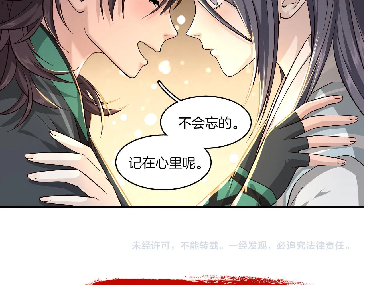 第14话 他是我的人！ 第79页