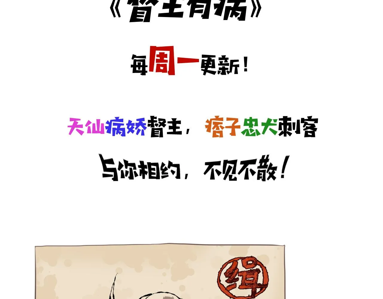 第14话 他是我的人！ 第82页