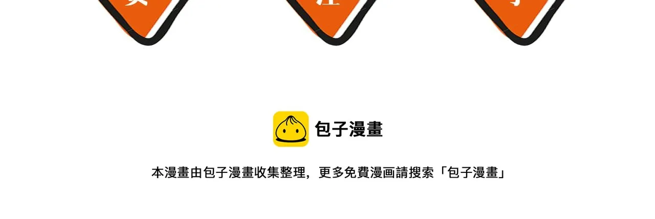 第14话 他是我的人！ 第85页