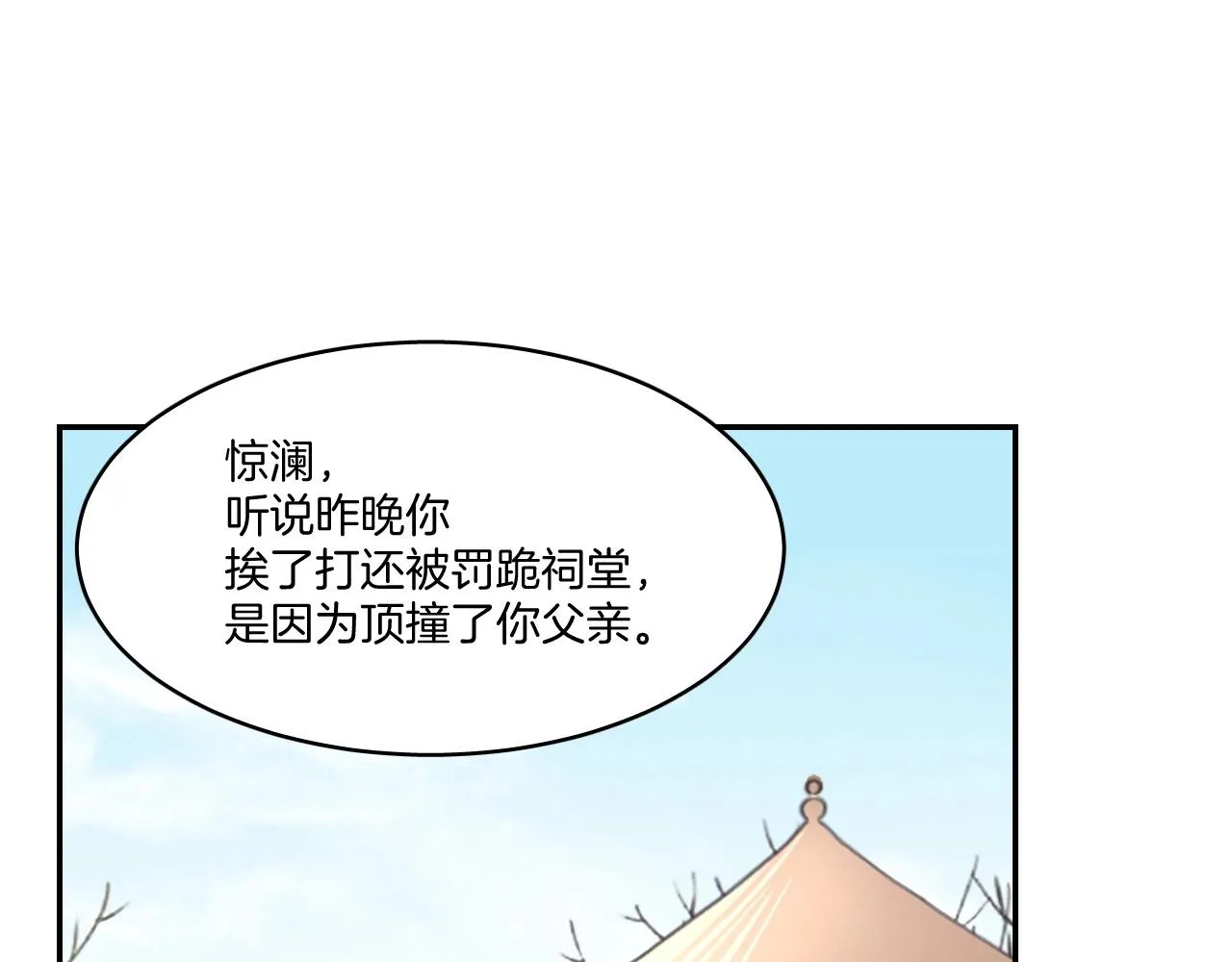 第13话 包吃包住不包媳妇儿！ 第5页