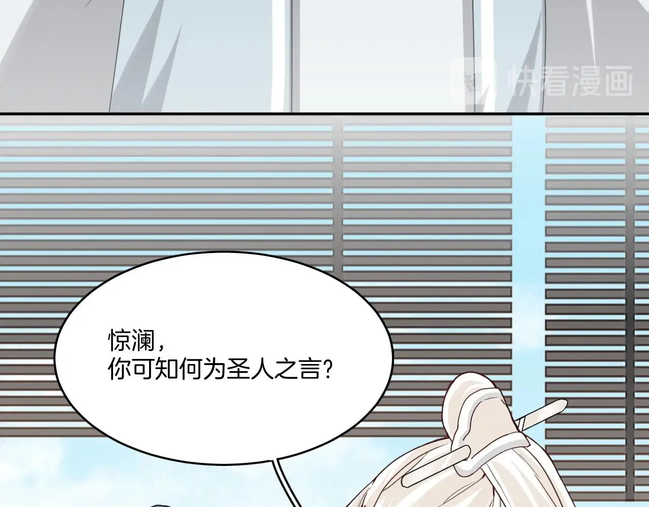 第13话 包吃包住不包媳妇儿！ 第11页