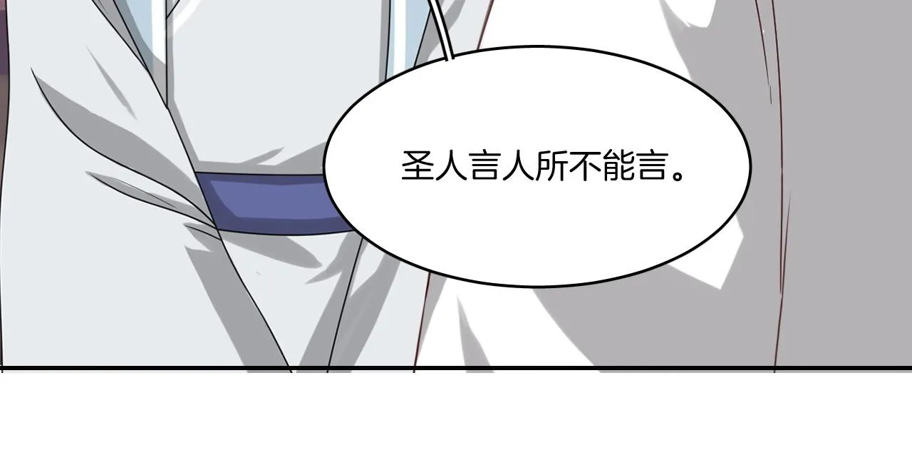 第13话 包吃包住不包媳妇儿！ 第13页